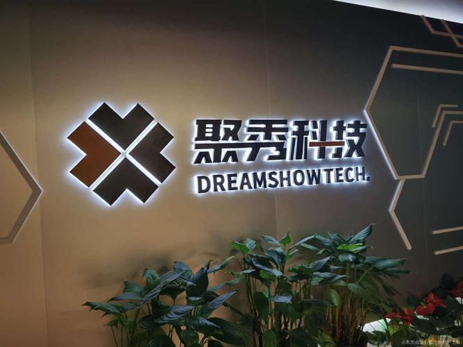 杭州聚秀科技再获cmmi3级认证:以卓越流程赋能数字未来&zwnj;